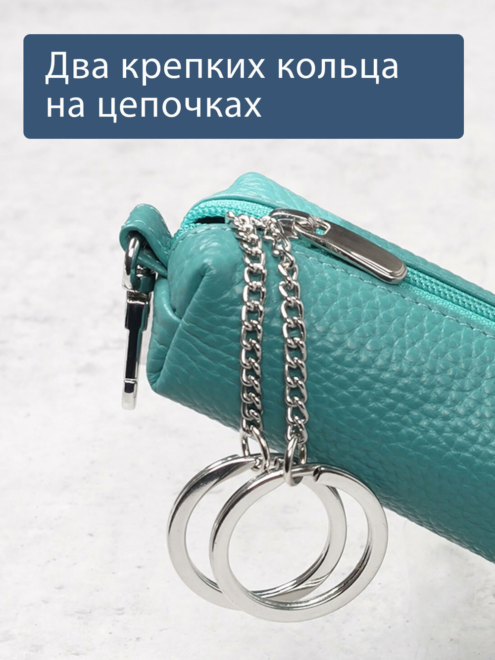 356 - Футляр для ключей Stampa Brio