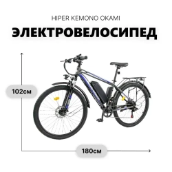 Электровелосипед KEMONO OKAMI x HIPER