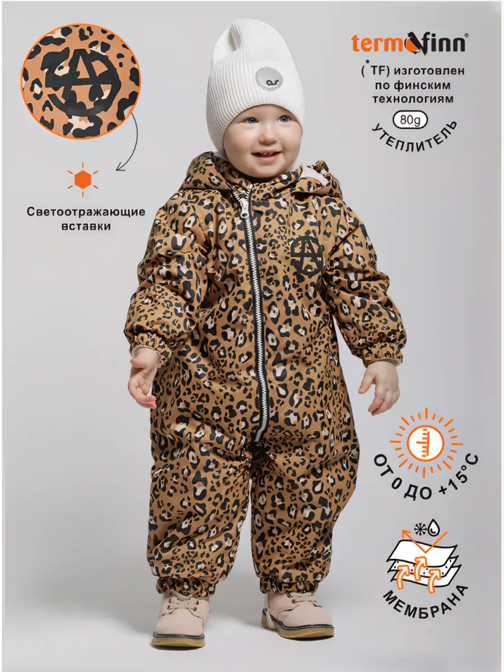 Комбинезон ПИНКИ