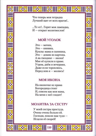 Духовная азбука