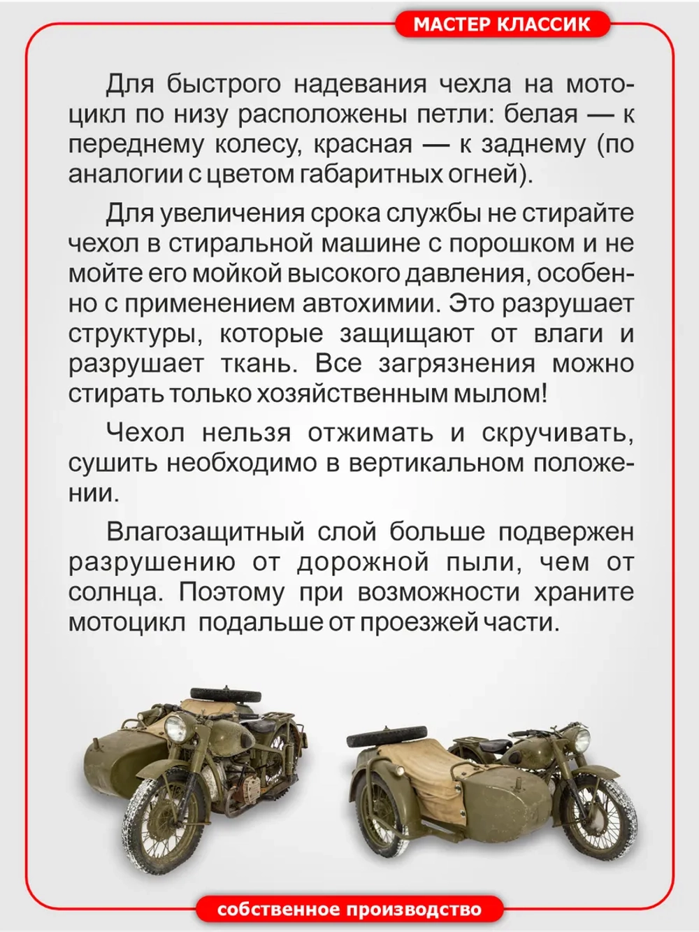 Чехол на мотоцикл с коляской , стояночный с ПВХропиткой.