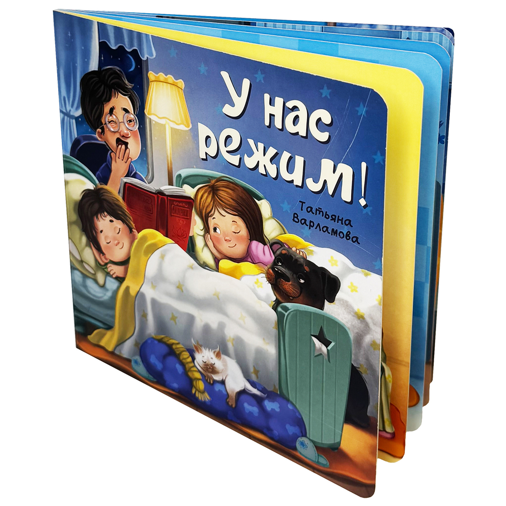 ЗОЖ. У нас режим!