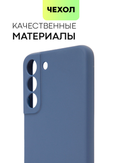 Чехол BROSCORP для Samsung Galaxy S22+ оптом (арт. SS-S22P-COLOURFUL-BLUE)