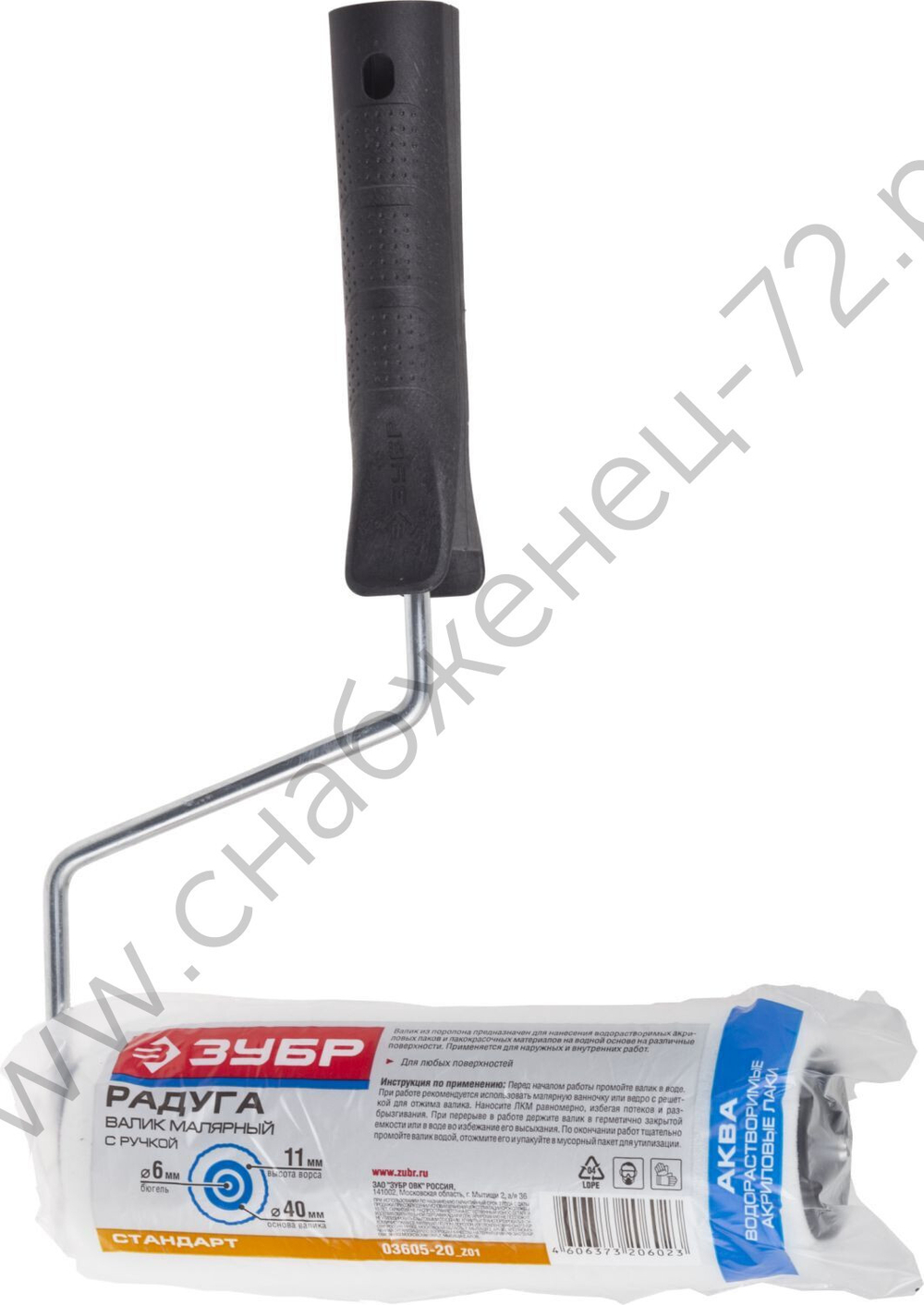 ЗУБР ПОРОЛОН 44 мм, 180 мм, Малярный валик с ручкой, СТАНДАРТ (03605-20)