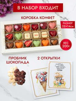 Конфеты шоколадные коробка набор подарочный С днем учителя