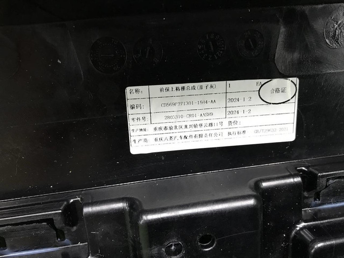 Решетка радиатора Changan Uni-K (2022-н.в.)