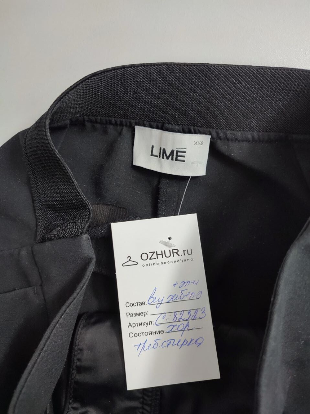 Брюки Lime базовые 40 размер