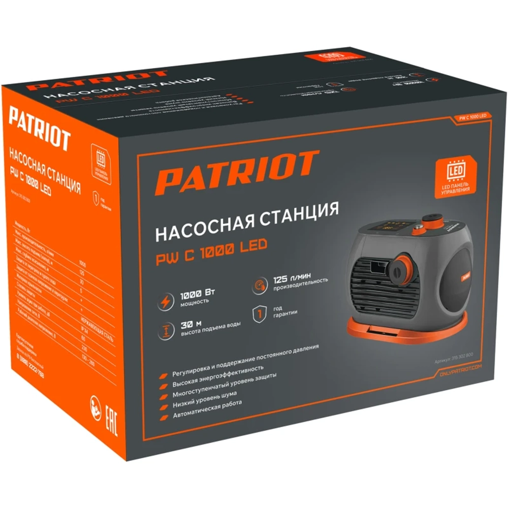 PATRIOT PW C 1000 LED насосная станция 315302800
