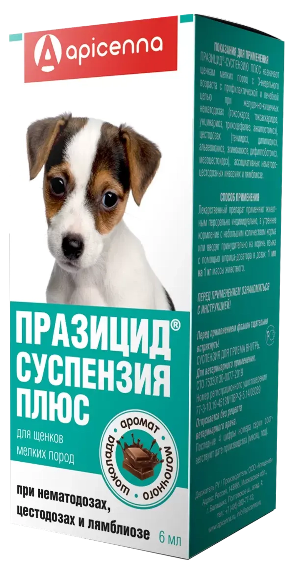 Празицид Плюс суспензия для щенков мелких пород, 6 мл