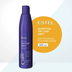 Шампунь оттеночный серебристый для холодных оттенков блонд / Curex Color Intense 300 мл