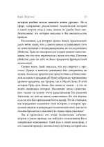 Эдиповы Вариации (PDF)