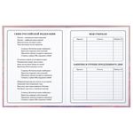 Дневник 1-4 класс 48 л., гибкая обложка, ЮНЛАНДИЯ, выборочный лак, с подсказом, "Anime girl", 106818