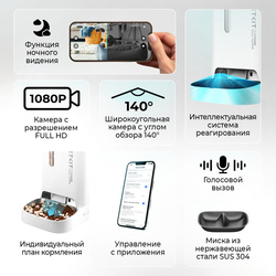 Автоматическая кормушка c видео камерой  Fresh Element YumShare Dual Hopper PETKIT