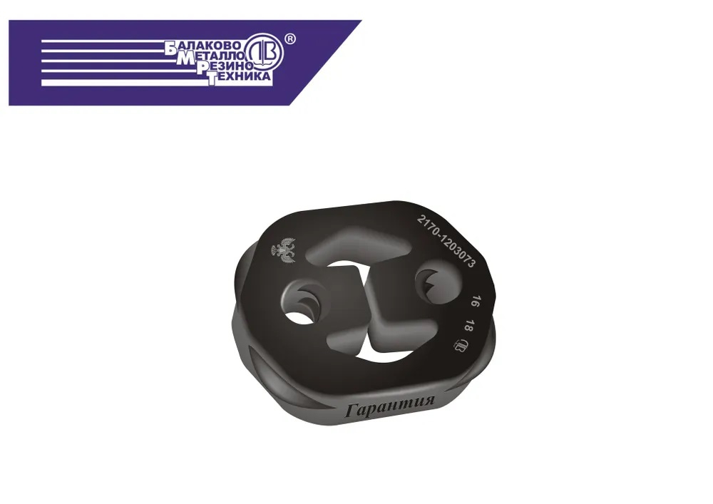 Крепление глушителя 2170-1203073 БМРТ шт 17073