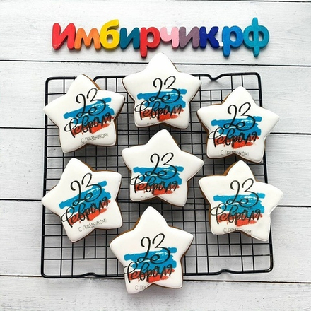 Имбирный пряник 23 февраля