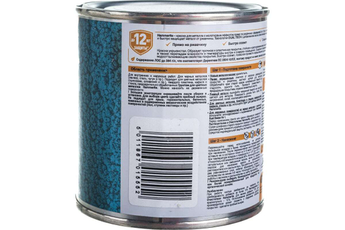 яяКраска Hammerite молотковая серебристо-серая (0,25л)