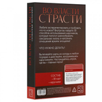 Игра эротическая для двоих "Скованные желанием"