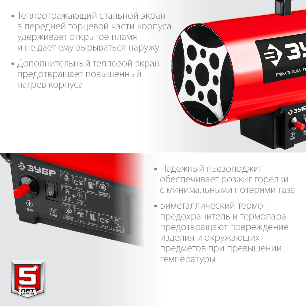 ЗУБР 12 кВт, газовая тепловая пушка (ТПГ-12)