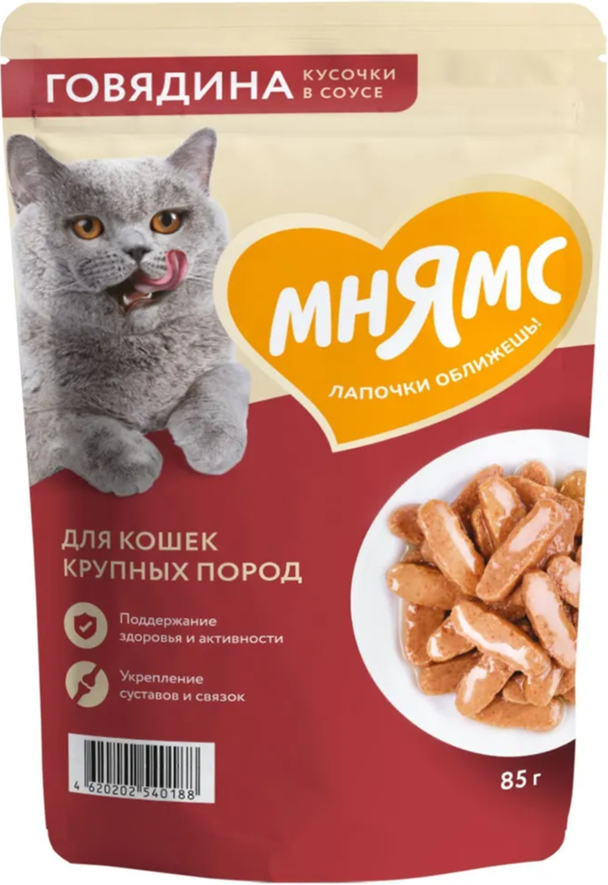 Мнямс для крупных кошек Говядина в соусе 85г.