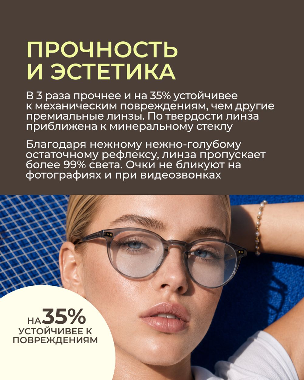 Линза Zeiss BlueGuard Platinum UV 1.5