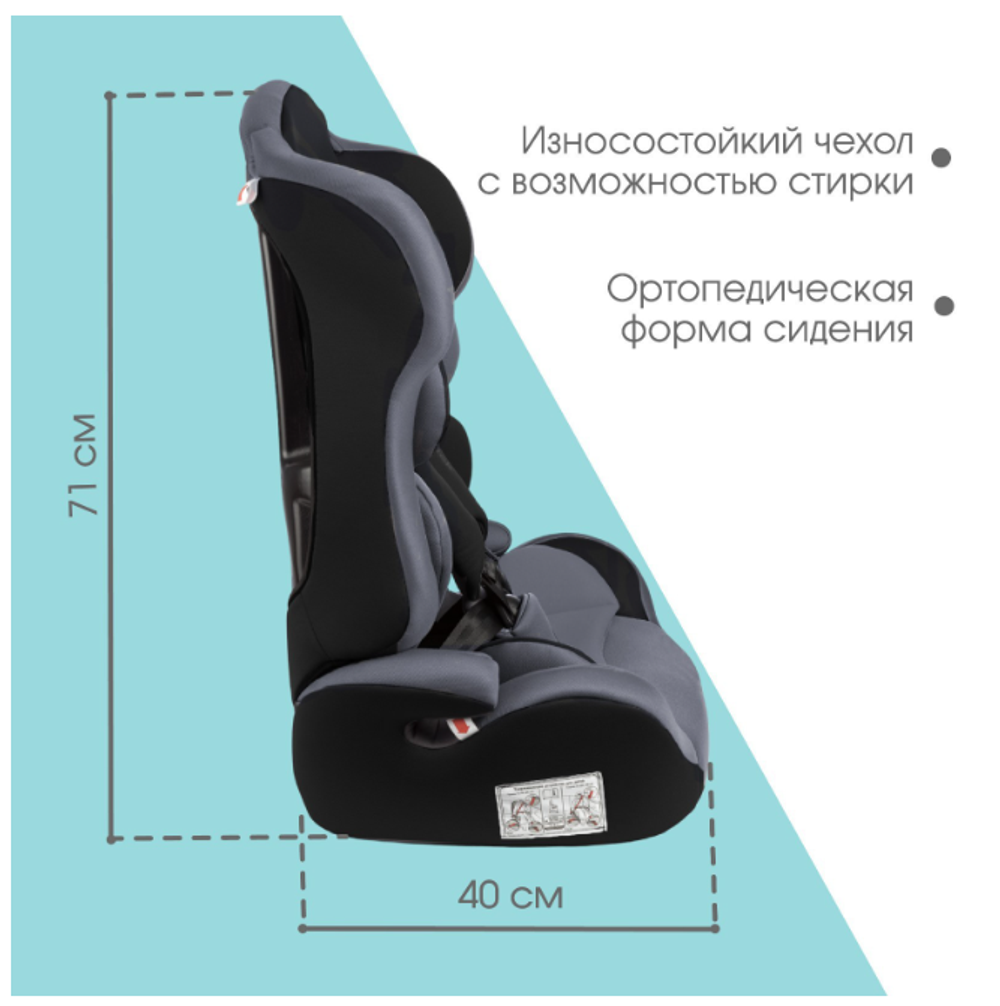 Автокресло Крошка Я Multi , группа 1/2/3, 9-36 кг, (1-12 лет) Серый