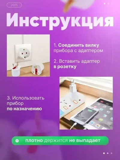 Переходник для розетки на евро вилку, адаптер для путешествий