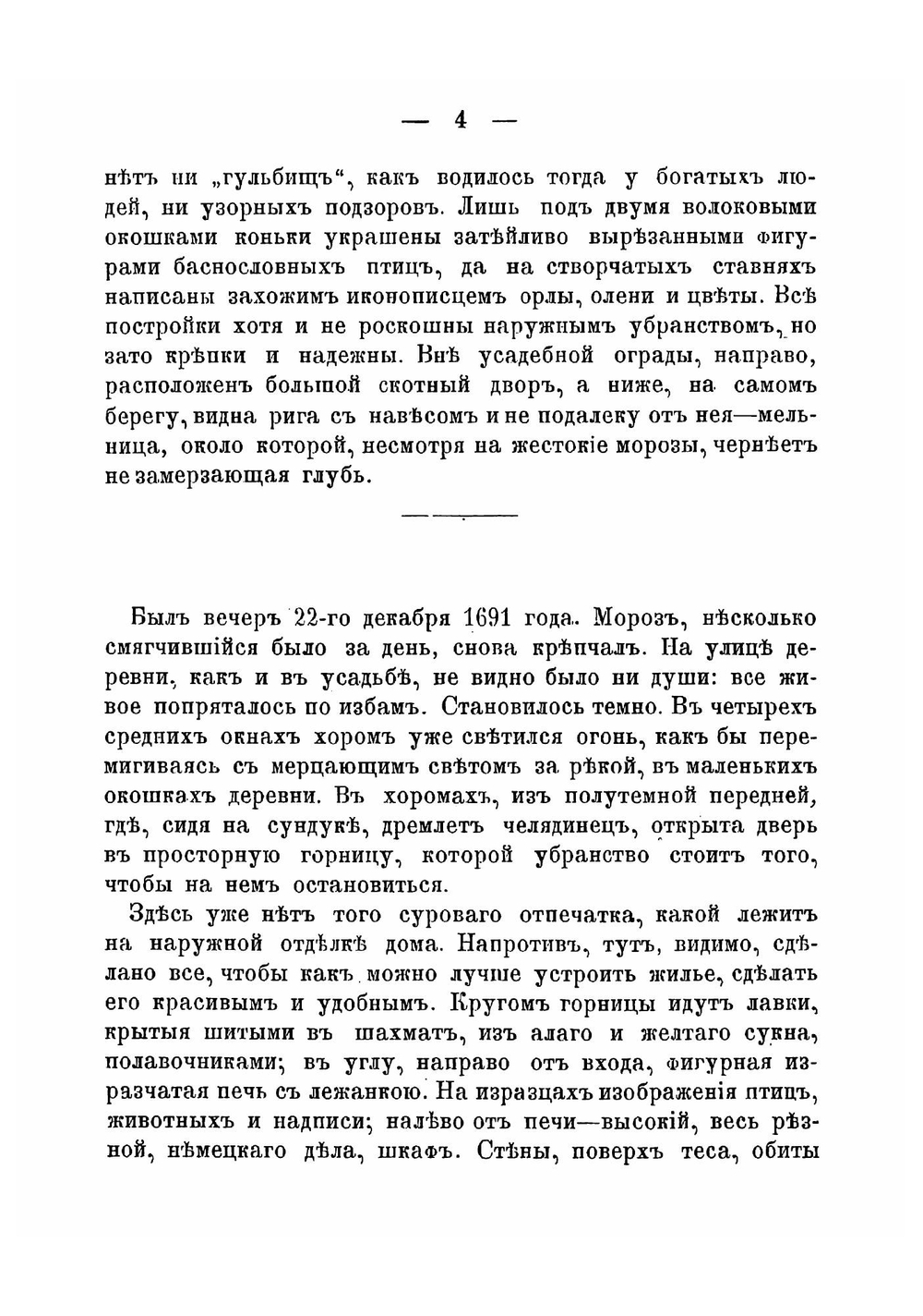 Из давних лет | Опочинин Евгений Николаевич