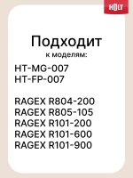 Крышка овощерезки к Holt HT-MG-009 H0052.09.34