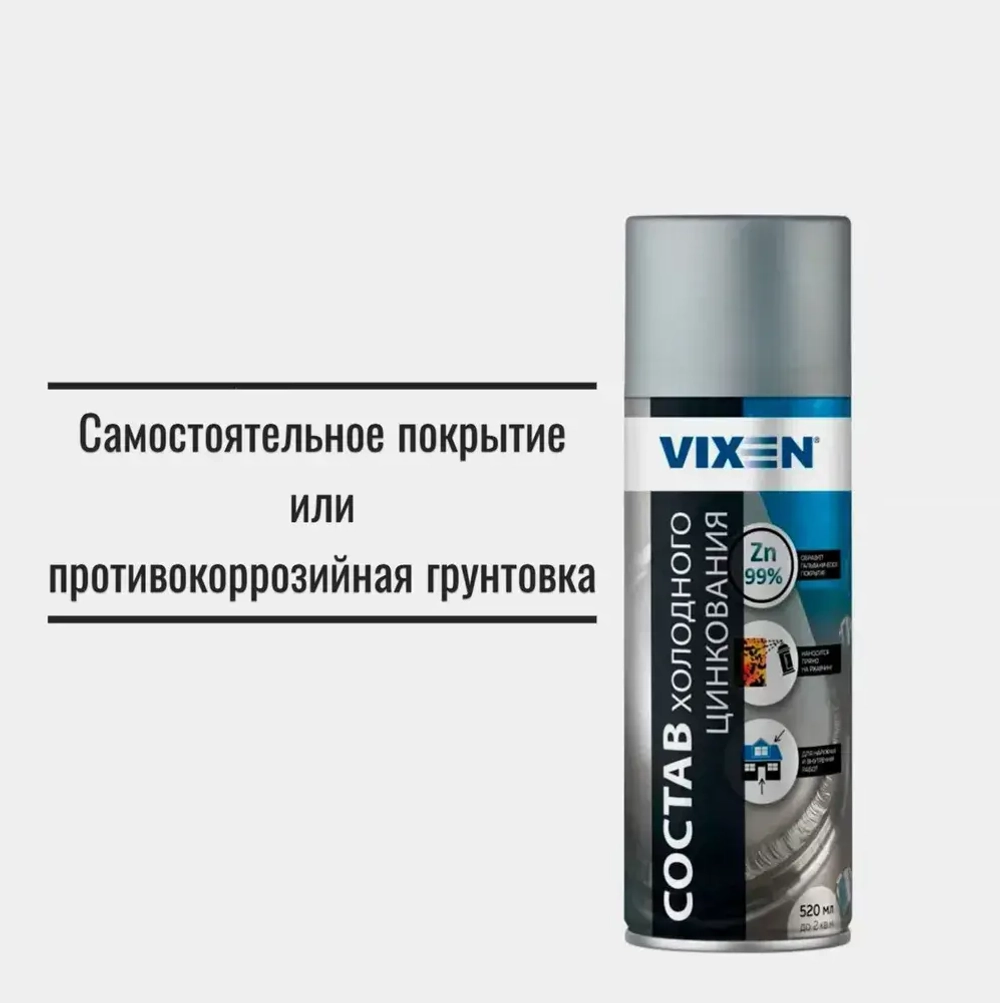 Состав холодного цинкования VIXEN, 520 мл