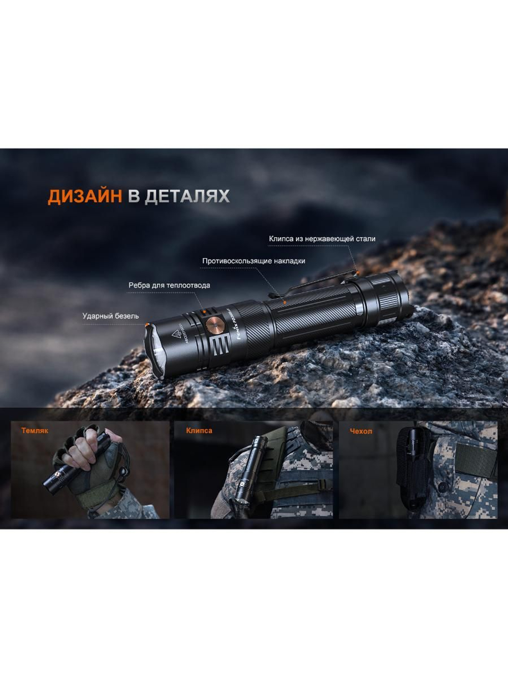 Фонарь Fenix тактический PD36R ACE 3000 люмен