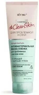 Витэкс CLEAN SKIN для проблемной кожи МАСКА-ПЛЕНКА для проблемных участков кожи от прыщей с чёрным углём 50мл