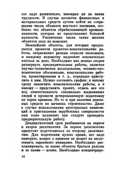 Основные вопросы современного Китая | Дэн Сяопин