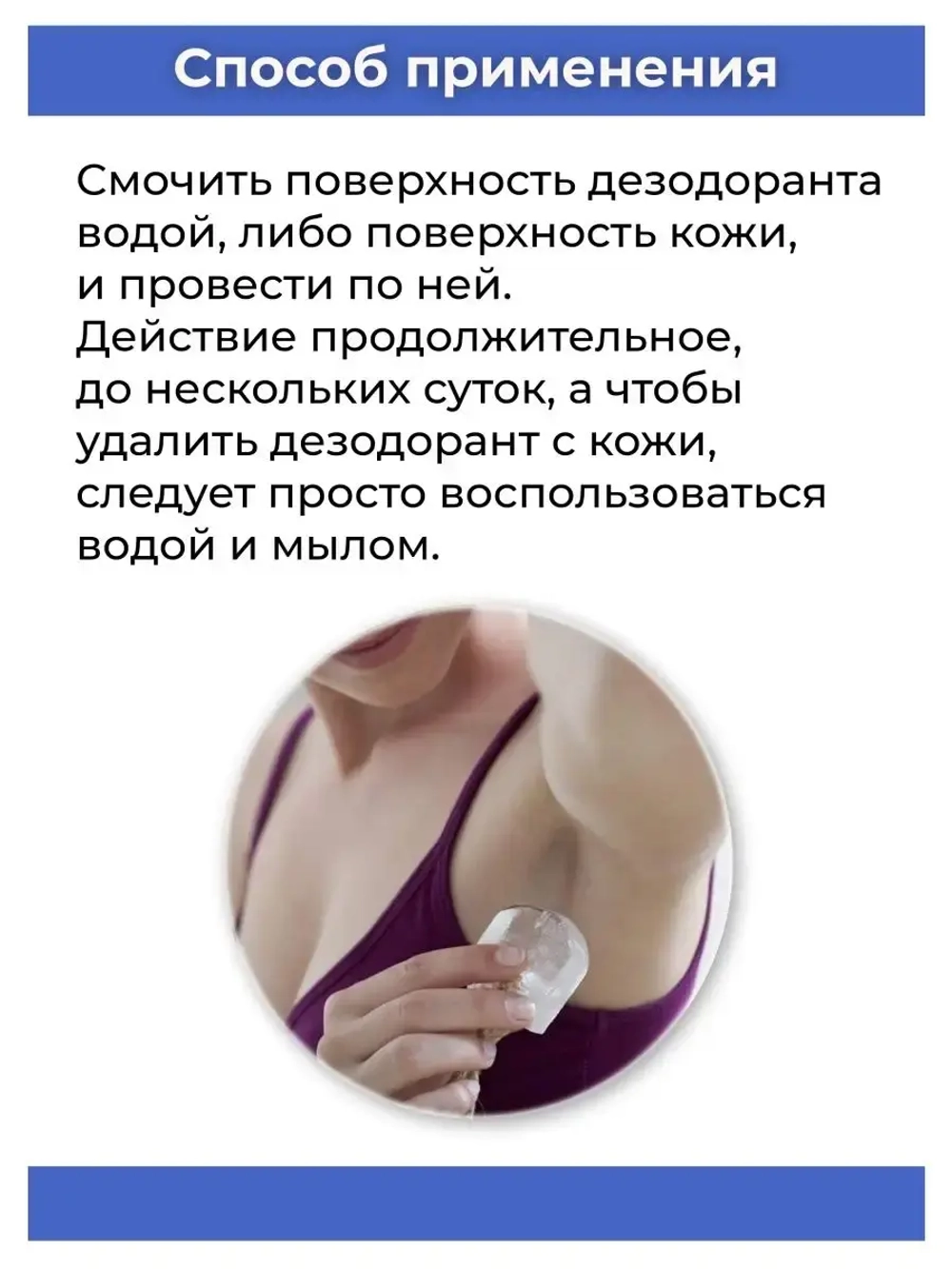 Минеральный дезодорант кристалл для тела от запаха пота