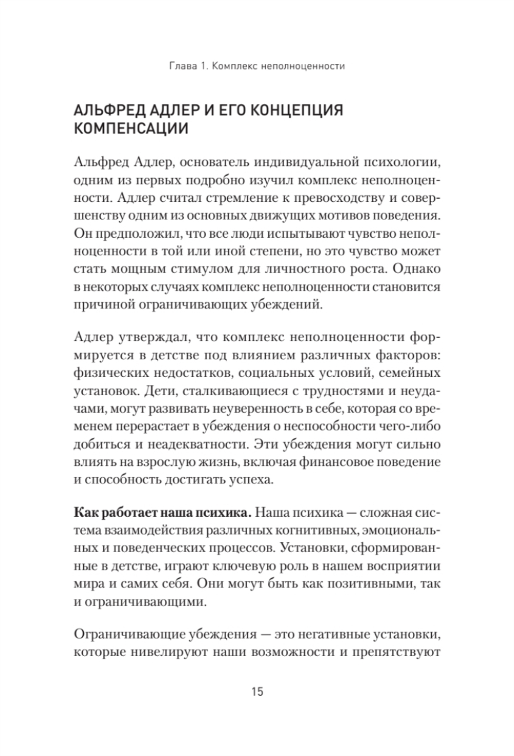 Я могу! Путь к финансовой свободе