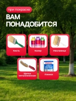 Краска для садовых деревьев и кустарников МОККЕ 1,2кг, побелка для деревьев
