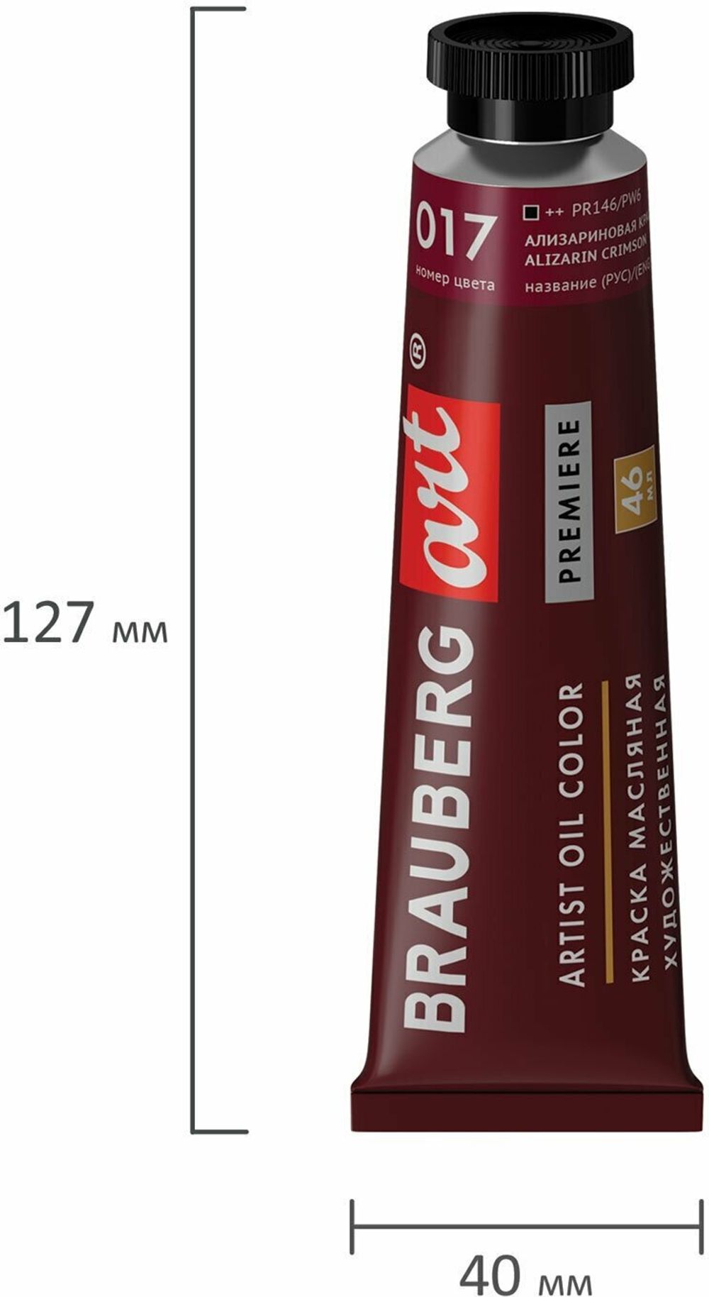 Краска масляная художественная BRAUBERG ART PREMIERE, 46 мл, проф. серия, АЛИЗАРИНОВАЯ КРАСН, 191409
