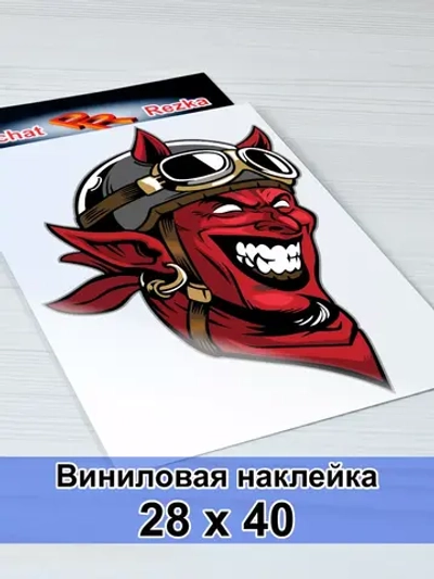 Демон - мотоциклист