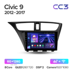 Teyes CC3 9" для Honda Civic 9 2012-2017