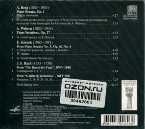 Glenn Gould / Glenn Gould In Moscow: Glenn Gould's Meeting With The Students Of The Moscow Conservatory (CD)