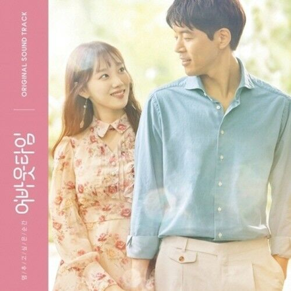 Альбом The Moment You Want To Stop : About Time : tvN Drama OST