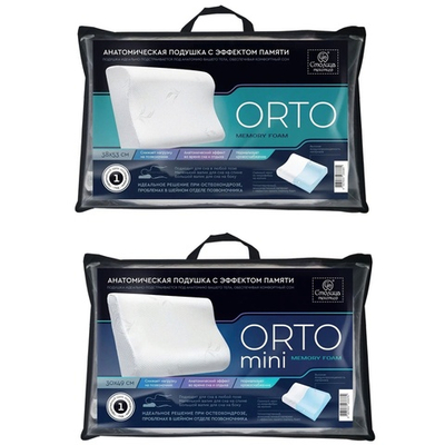 Подушка анатомическая "ORTO" (СТ)