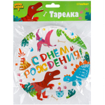 Тарелки бумажные «С Днем Рождения. Динозаврики», 17 см, 6 шт