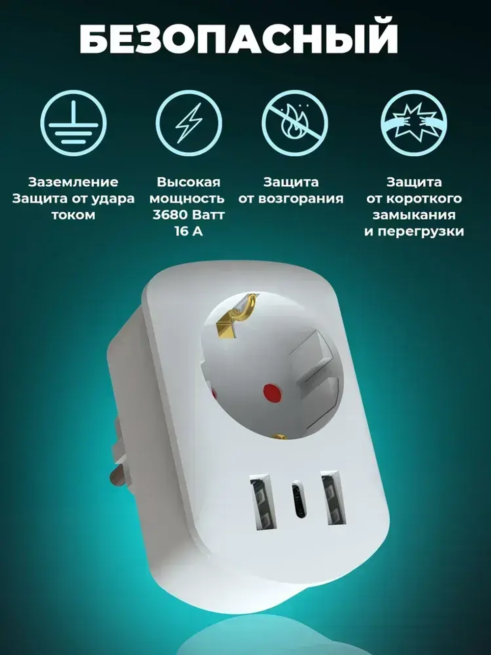 Сетевой фильтр RITMIX RM-012C White тройник для розетки