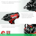 Гайковерт Зубр ГУЛ-410-41 кейс