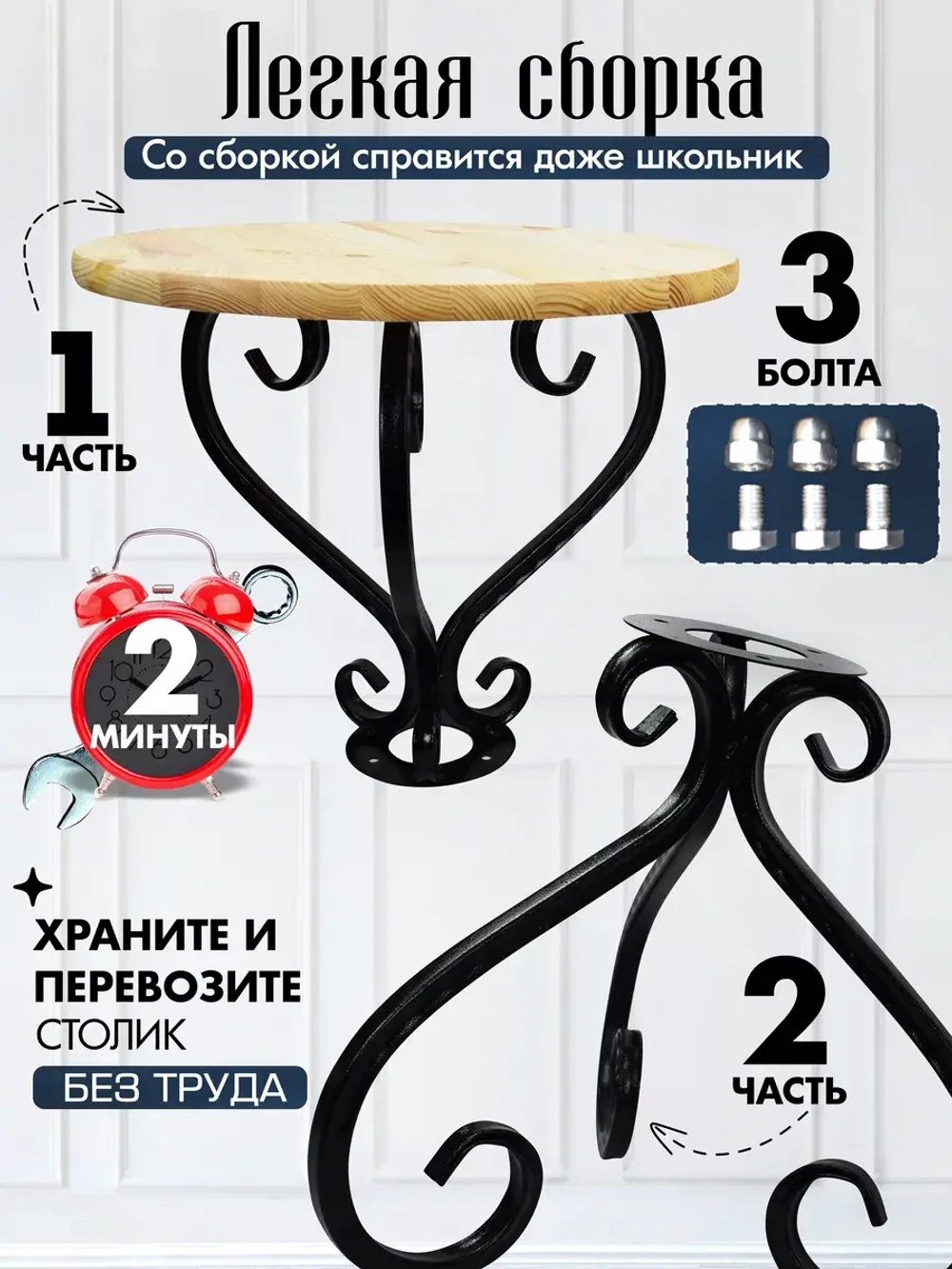 Столик Модерн-8