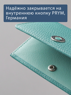 556 R - Футляр для карт и визиток с RFID защитой