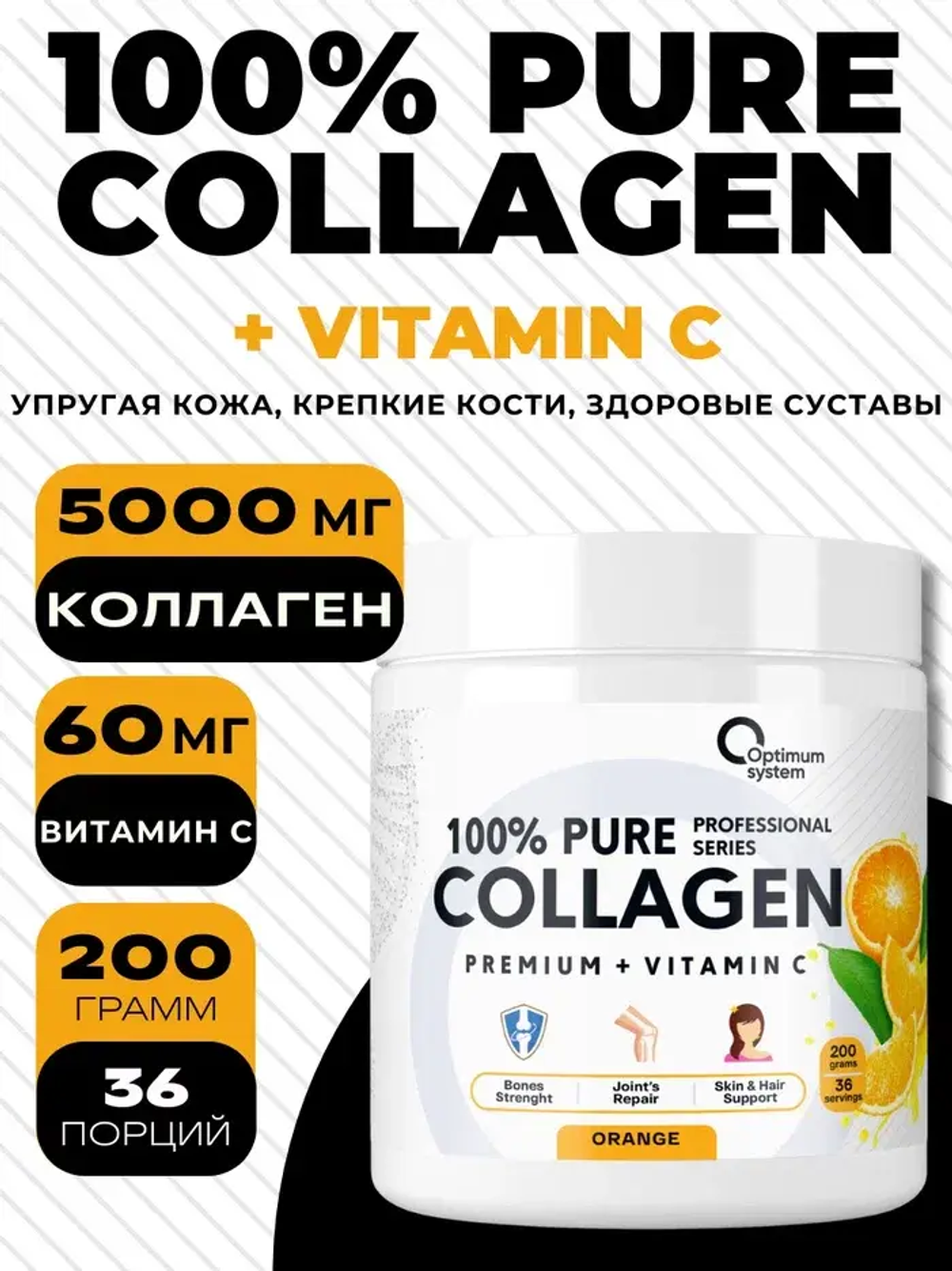 Collagen PURE