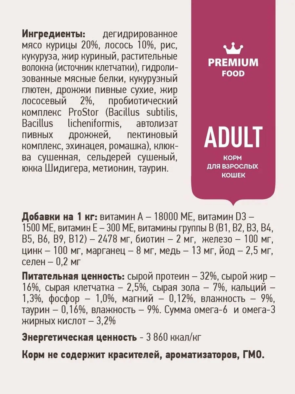 SIRIUS Сухой корм для взрослых кошек, Лосось и рис, 12кг. Сириус