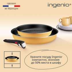Набор посуды Tefal Ingenio Simply Cook L7279102, 5 предметов