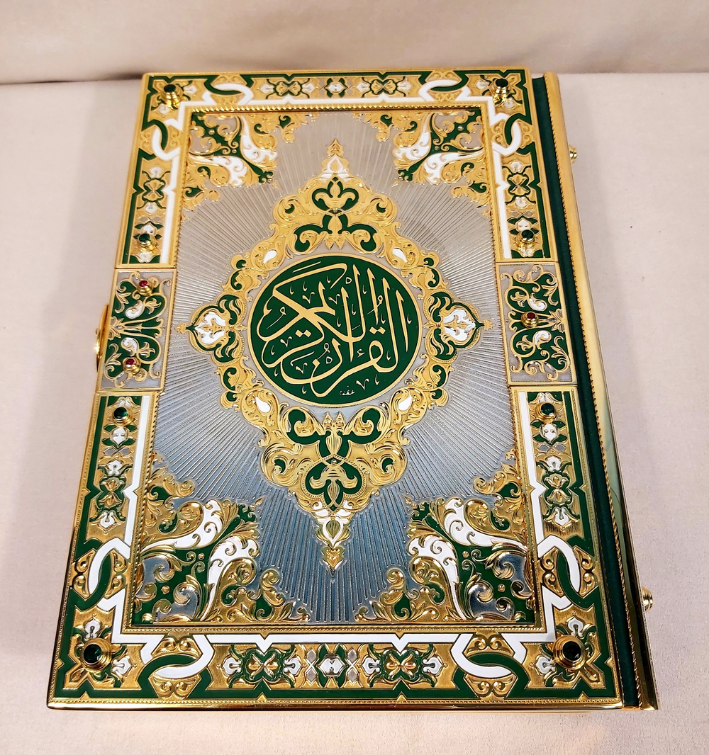 Коран. (Златоуст)